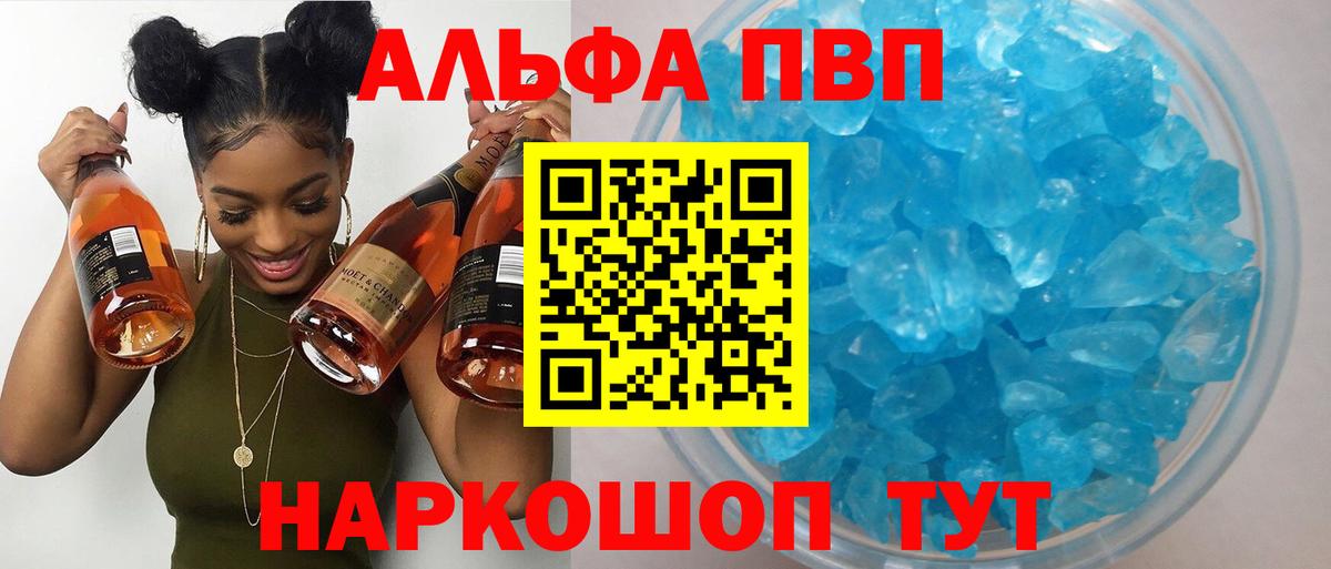 A PVP Crystall Усть-Илимск
