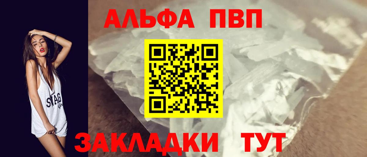 Усть-Илимск  А ПВП Соль  Alpha-PVP  APVP кристаллы  Вход с VPN 