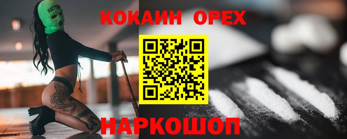Усть-Илимск  Cocaine FishScale  COCAIN  Вход с VPN  Кокаин Колумбийский 