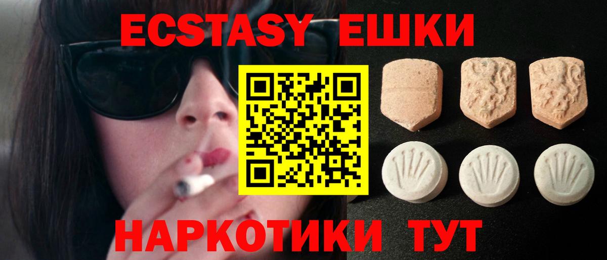купить   Экстази 300 mg  Вход с VPN  Усть-Илимск  Ecstasy круглые 