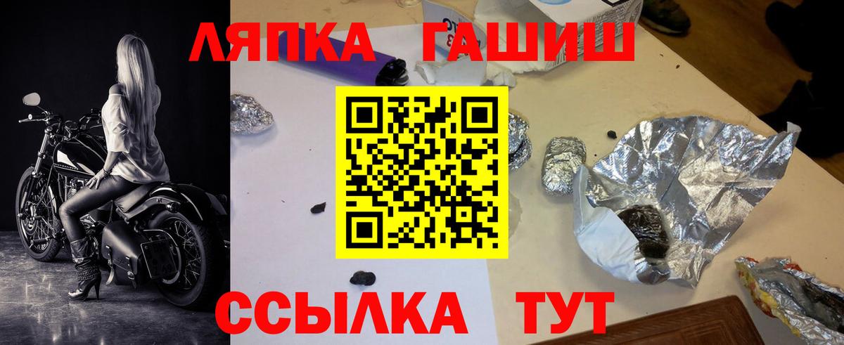 Усть-Илимск  Гашиш AMNESIA HAZE  Вход с VPN  ГАШИШ убойный 
