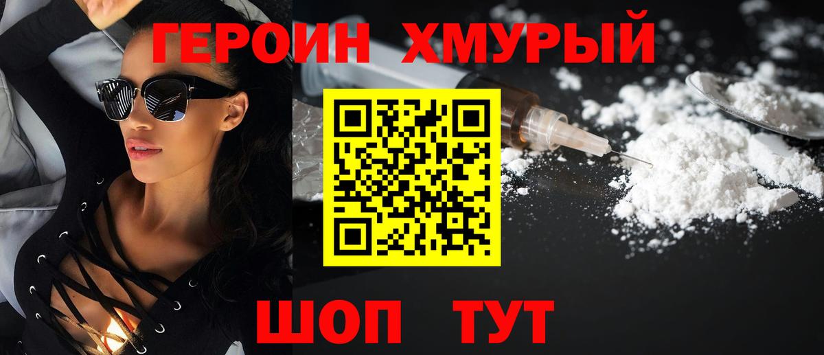Усть-Илимск  Героин афганец  Вход с VPN 