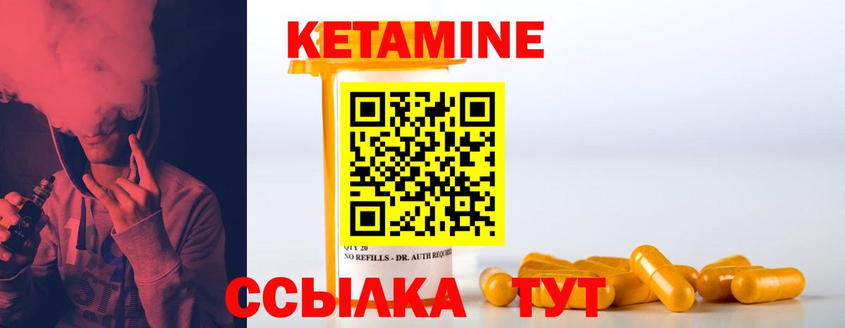 Кетамин VHQ  это состав  Вход с VPN  Усть-Илимск  Кетамин ketamine 