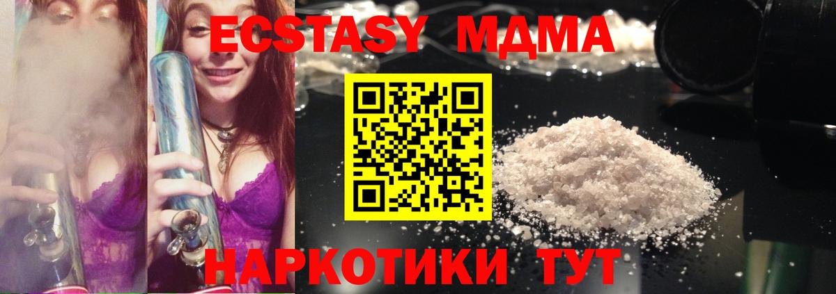 Усть-Илимск  МДМА кристаллы  MDMA  Вход с VPN 