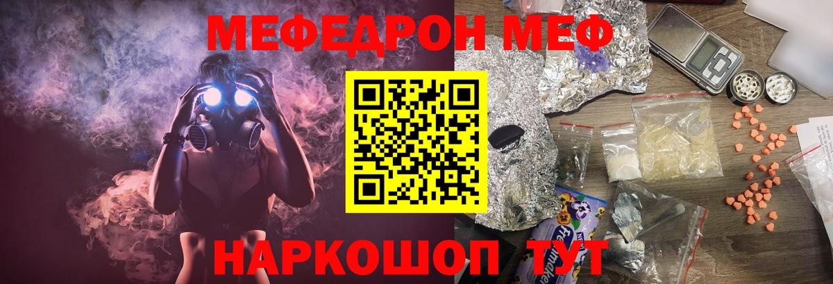 МЕФ мука Усть-Илимск