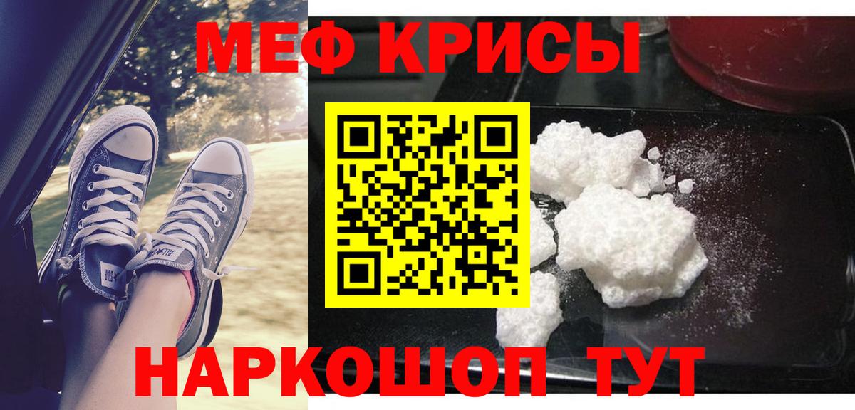 МЕФ кристаллы  МЕФ  Усть-Илимск  Вход с VPN 