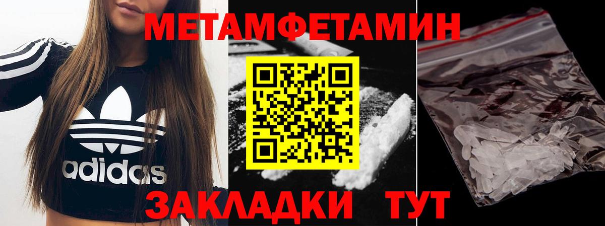 МЕТАМФЕТАМИН мет  Вход с VPN  Усть-Илимск  МЕТАМФЕТАМИН мет 
