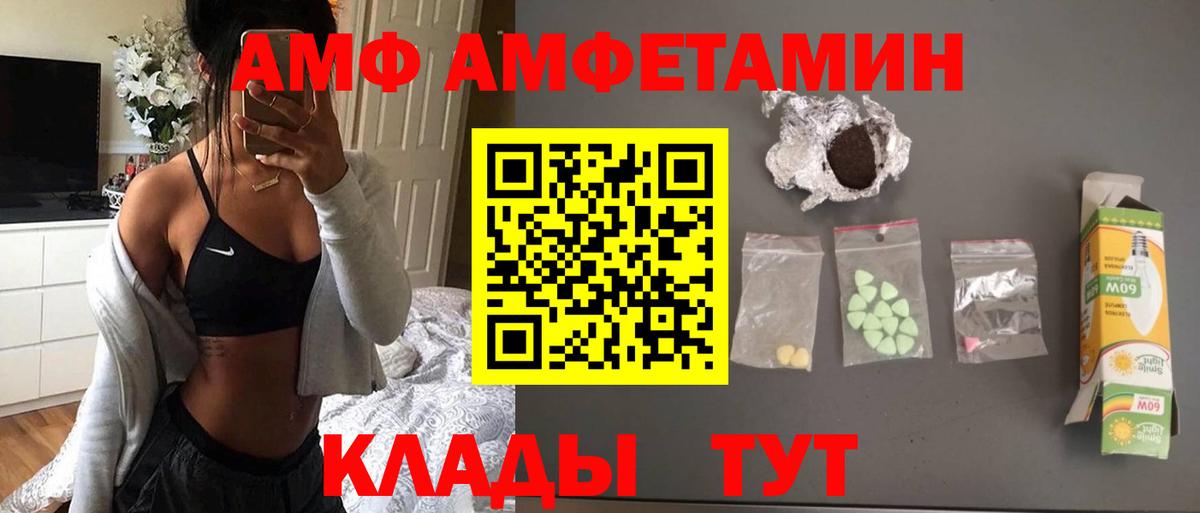 Метамфетамин мет Усть-Илимск