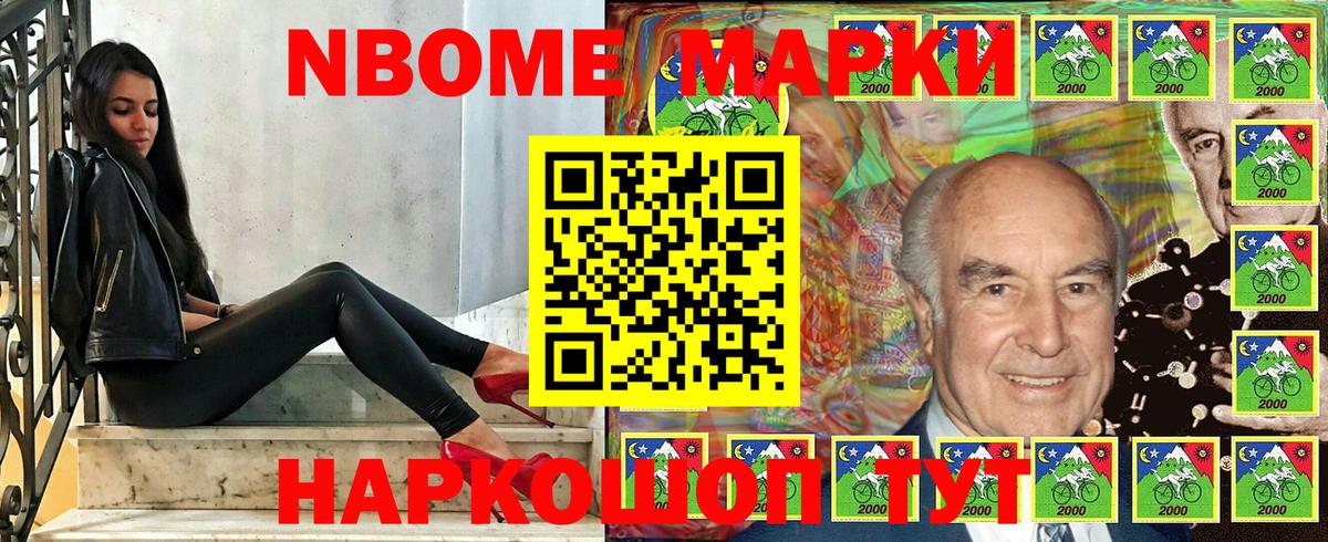Усть-Илимск  Марки 25I-NBOMe  Марки 25I-NBOMe 1,5мг  Вход с VPN  Марки 25I-NBOMe 1,5мг 
