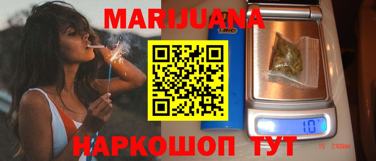 Конопля Bruce Banner Усть-Илимск